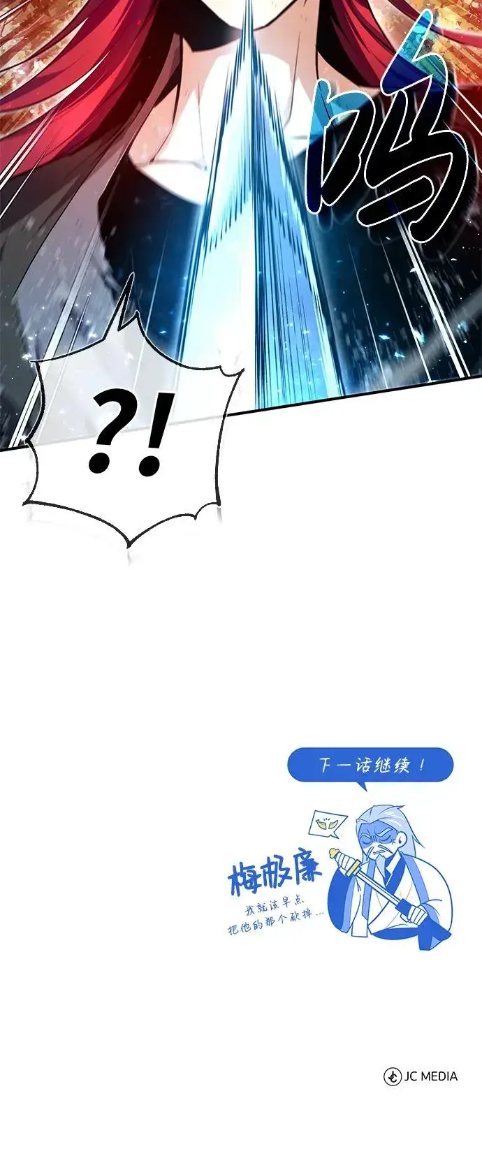 《绝世名师百师父》[第82话] 这是最后一次了图93