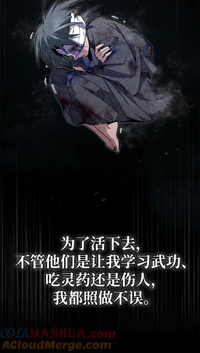 《绝世名师百师父》[第83话] 不要再惹是生非了图10