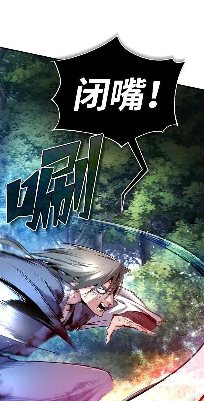 《绝世名师百师父》[第83话] 不要再惹是生非了图14