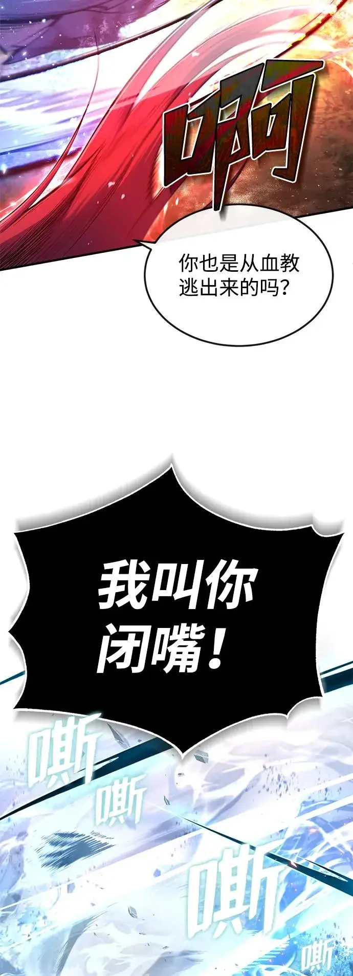 《绝世名师百师父》[第83话] 不要再惹是生非了图15