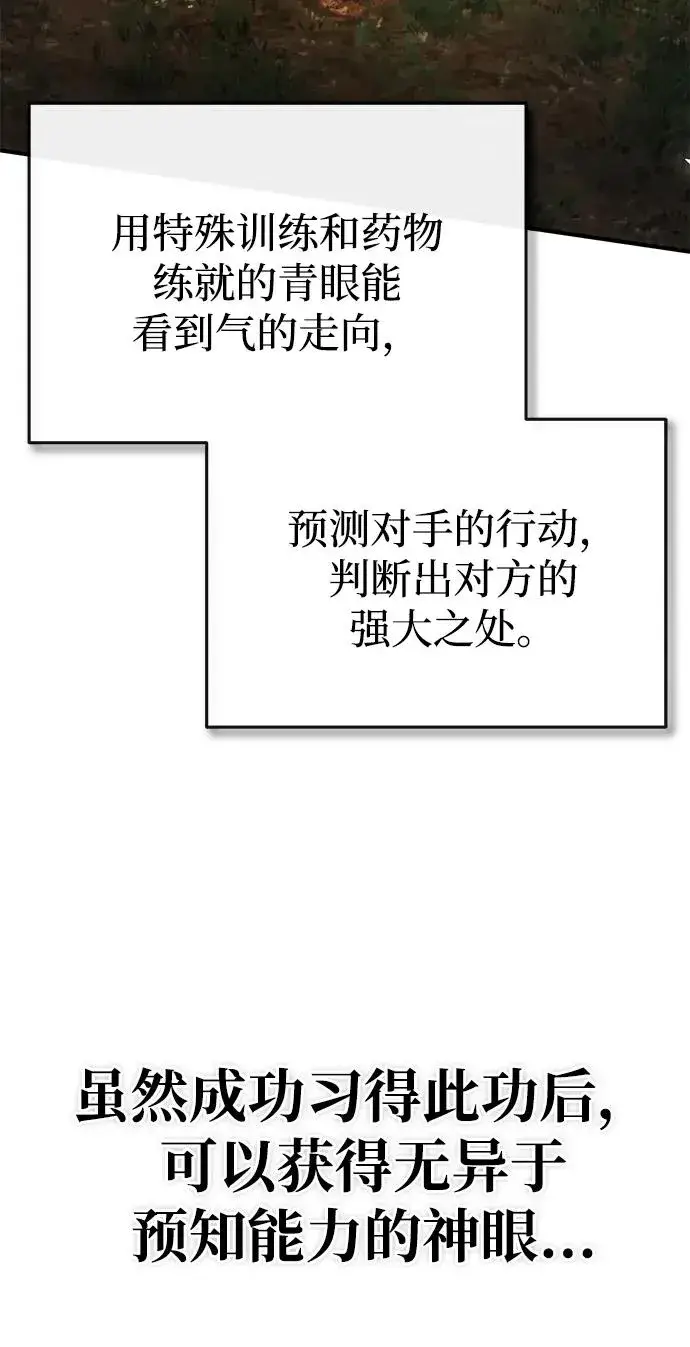 《绝世名师百师父》[第83话] 不要再惹是生非了图17