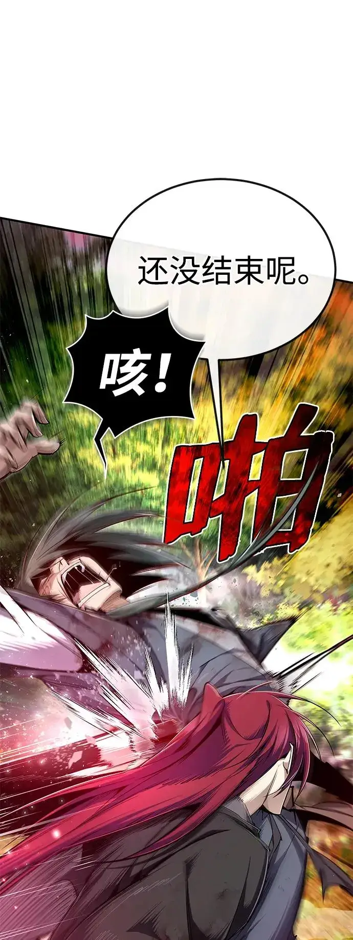 《绝世名师百师父》[第83话] 不要再惹是生非了图21