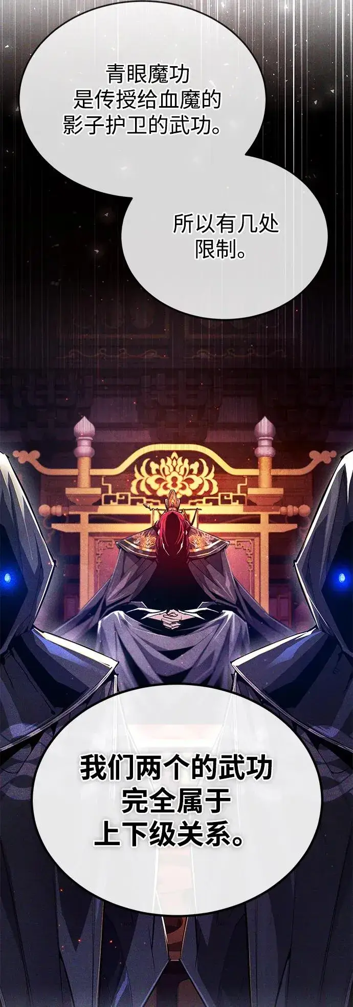 《绝世名师百师父》[第83话] 不要再惹是生非了图24