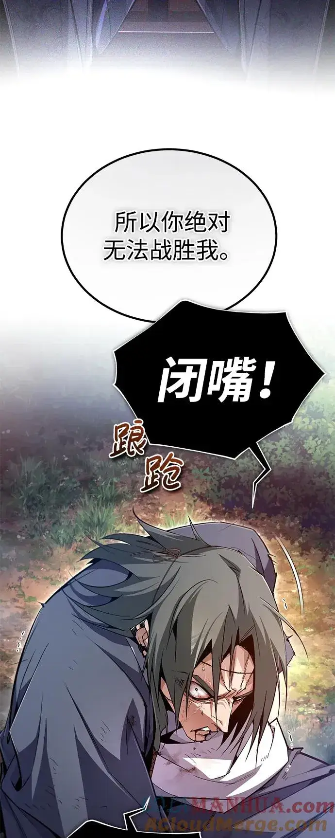 《绝世名师百师父》[第83话] 不要再惹是生非了图25