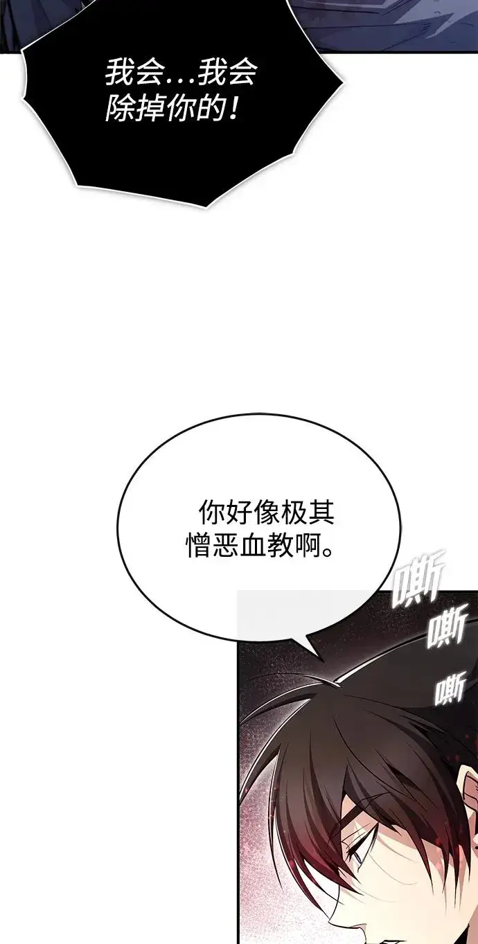 《绝世名师百师父》[第83话] 不要再惹是生非了图26