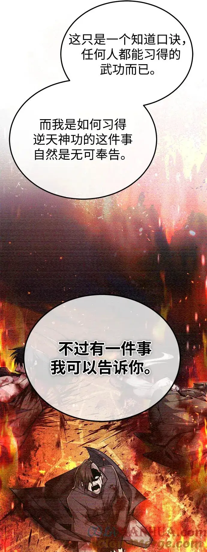 《绝世名师百师父》[第83话] 不要再惹是生非了图31