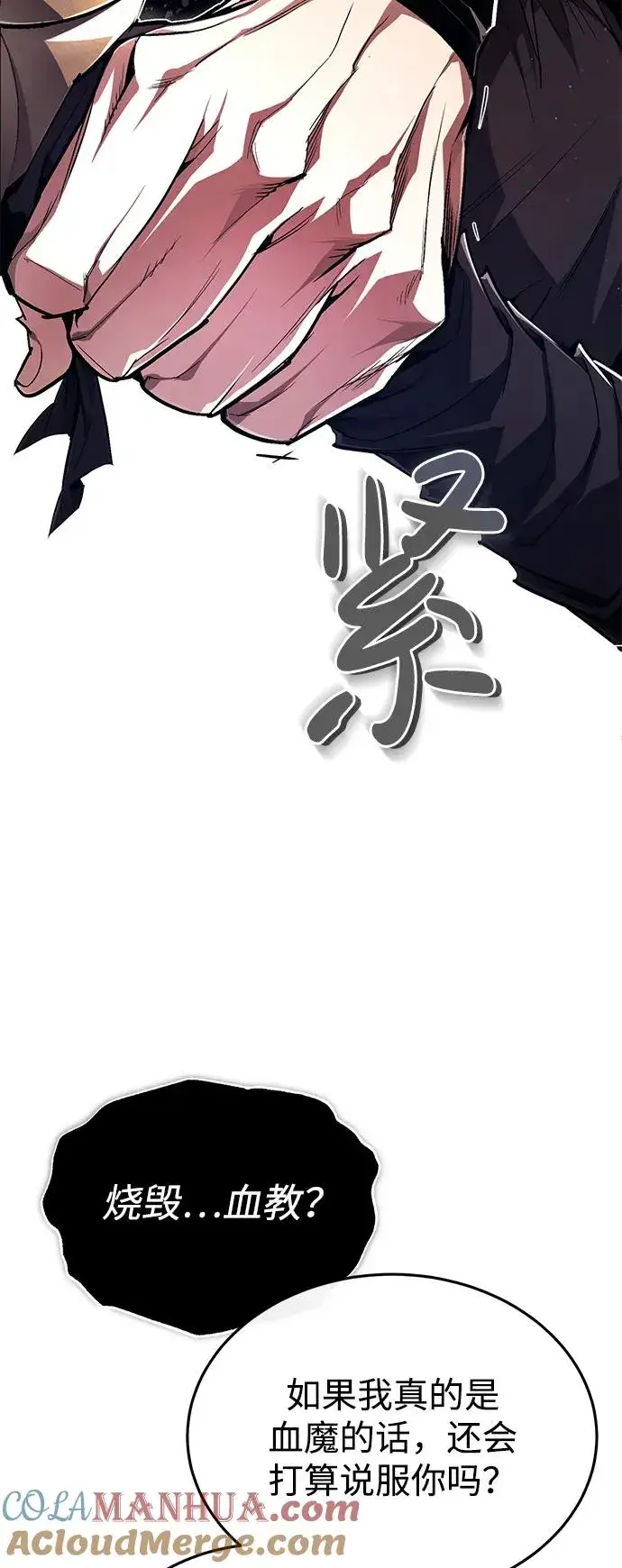 《绝世名师百师父》[第83话] 不要再惹是生非了图34