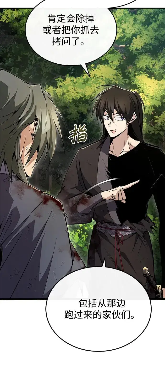 《绝世名师百师父》[第83话] 不要再惹是生非了图35