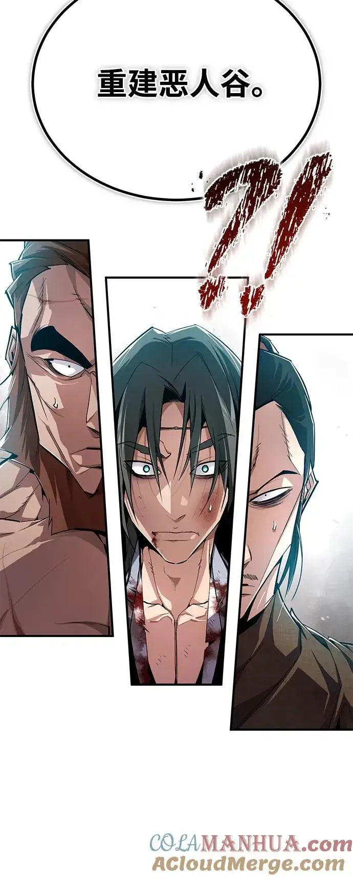 《绝世名师百师父》[第83话] 不要再惹是生非了图40