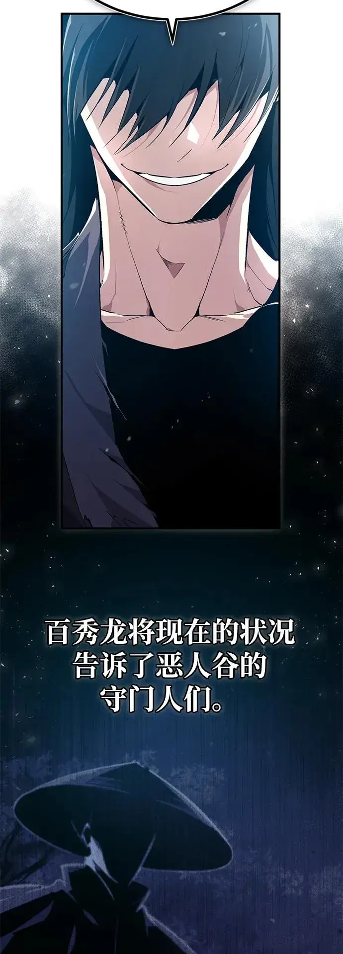 《绝世名师百师父》[第83话] 不要再惹是生非了图48