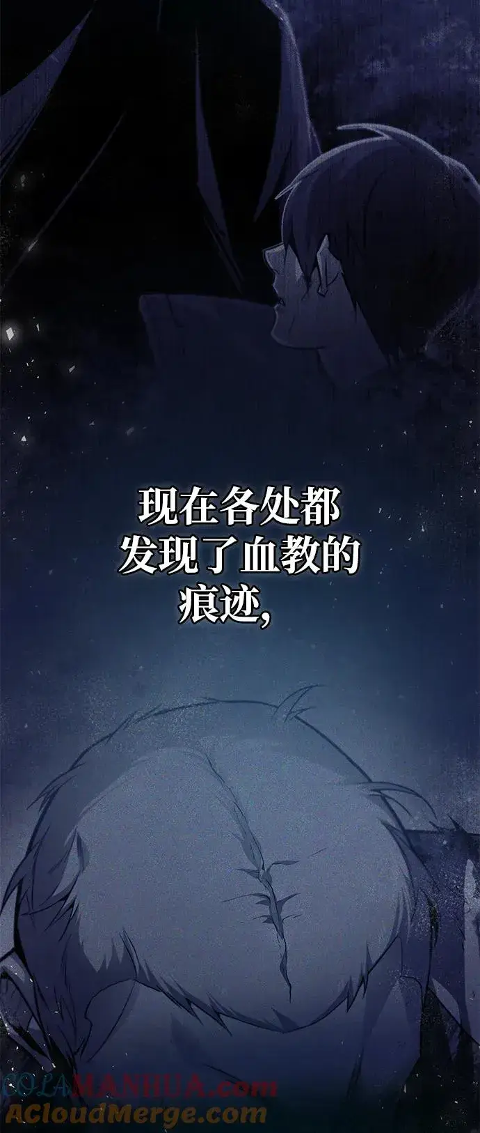 《绝世名师百师父》[第83话] 不要再惹是生非了图49