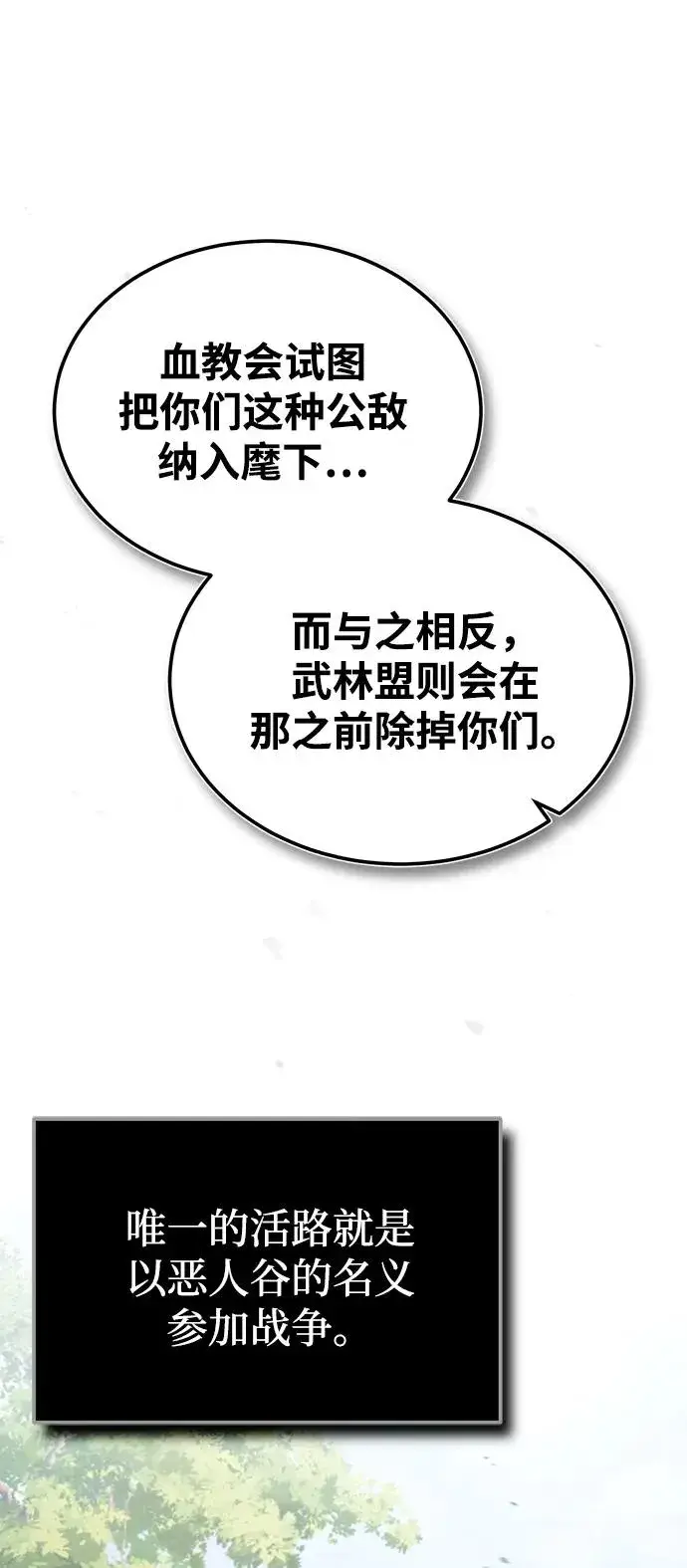 《绝世名师百师父》[第83话] 不要再惹是生非了图51
