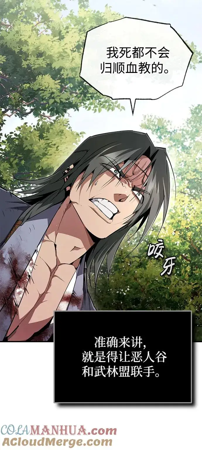 《绝世名师百师父》[第83话] 不要再惹是生非了图52