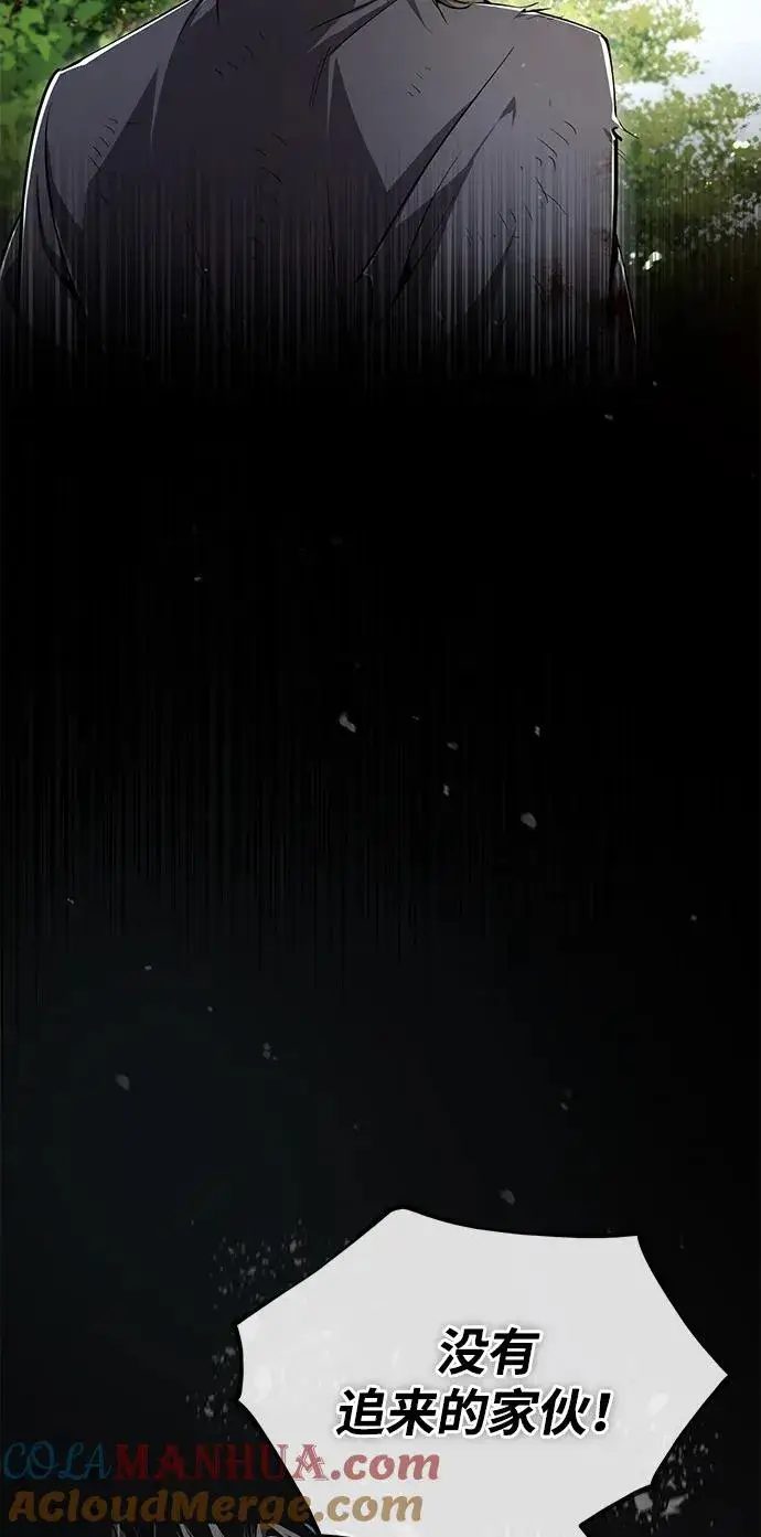 《绝世名师百师父》[第83话] 不要再惹是生非了图55