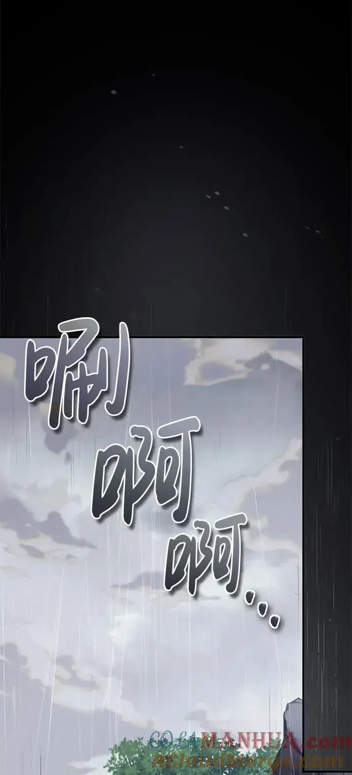 《绝世名师百师父》[第83话] 不要再惹是生非了图58