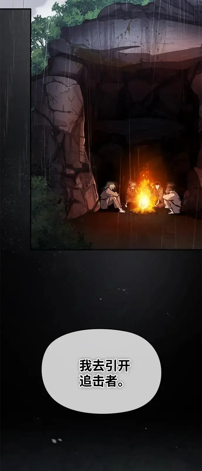 《绝世名师百师父》[第83话] 不要再惹是生非了图59