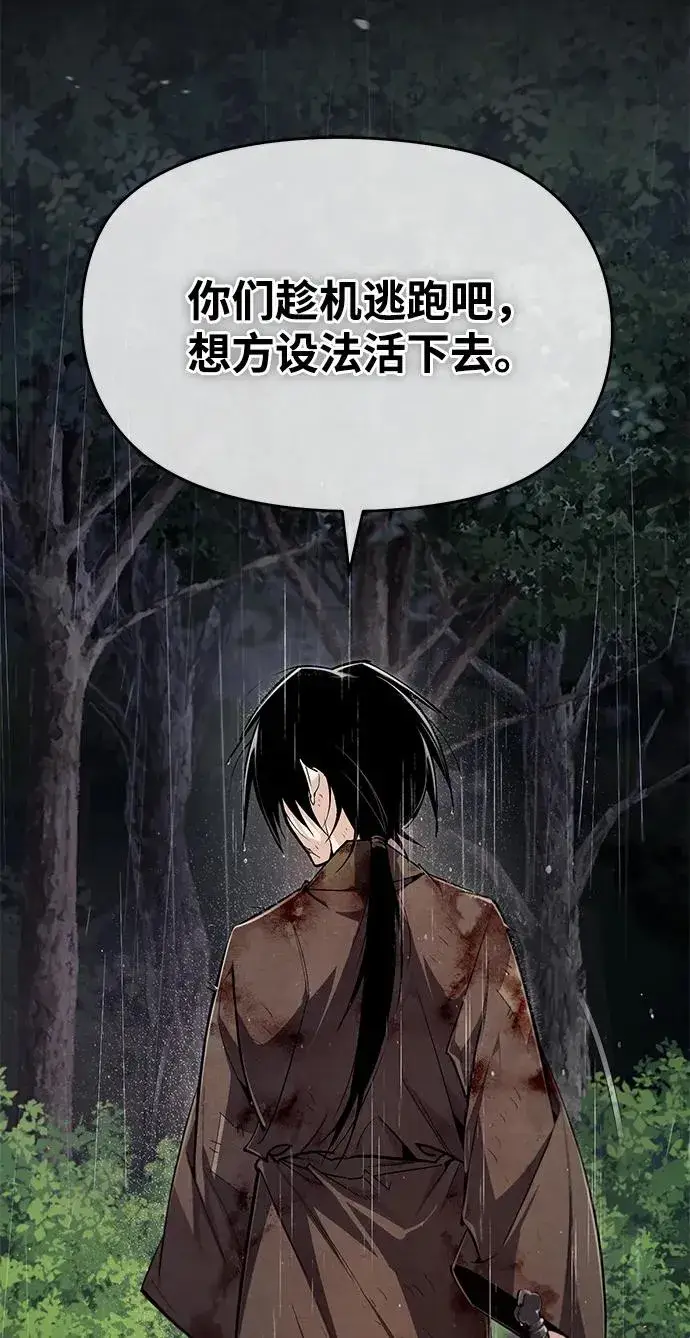 《绝世名师百师父》[第83话] 不要再惹是生非了图60