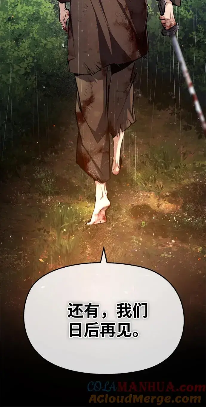 《绝世名师百师父》[第83话] 不要再惹是生非了图61