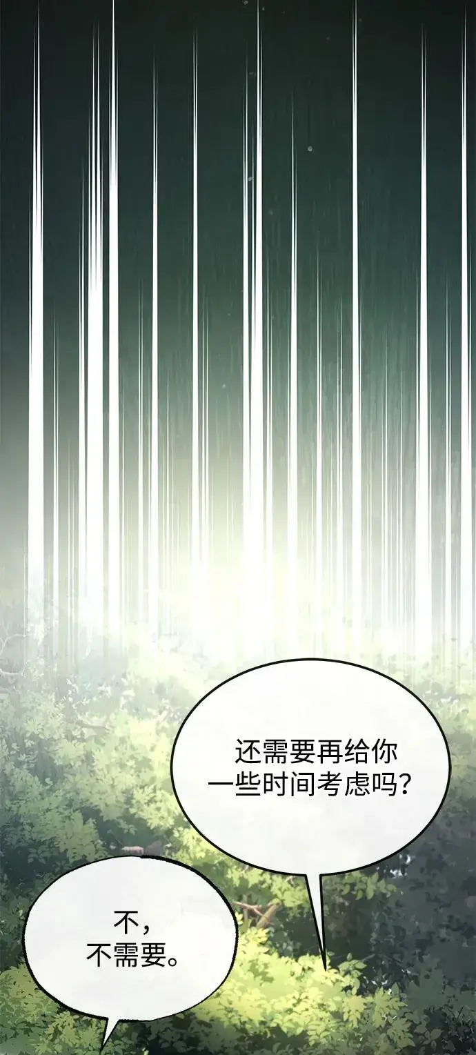 《绝世名师百师父》[第83话] 不要再惹是生非了图63