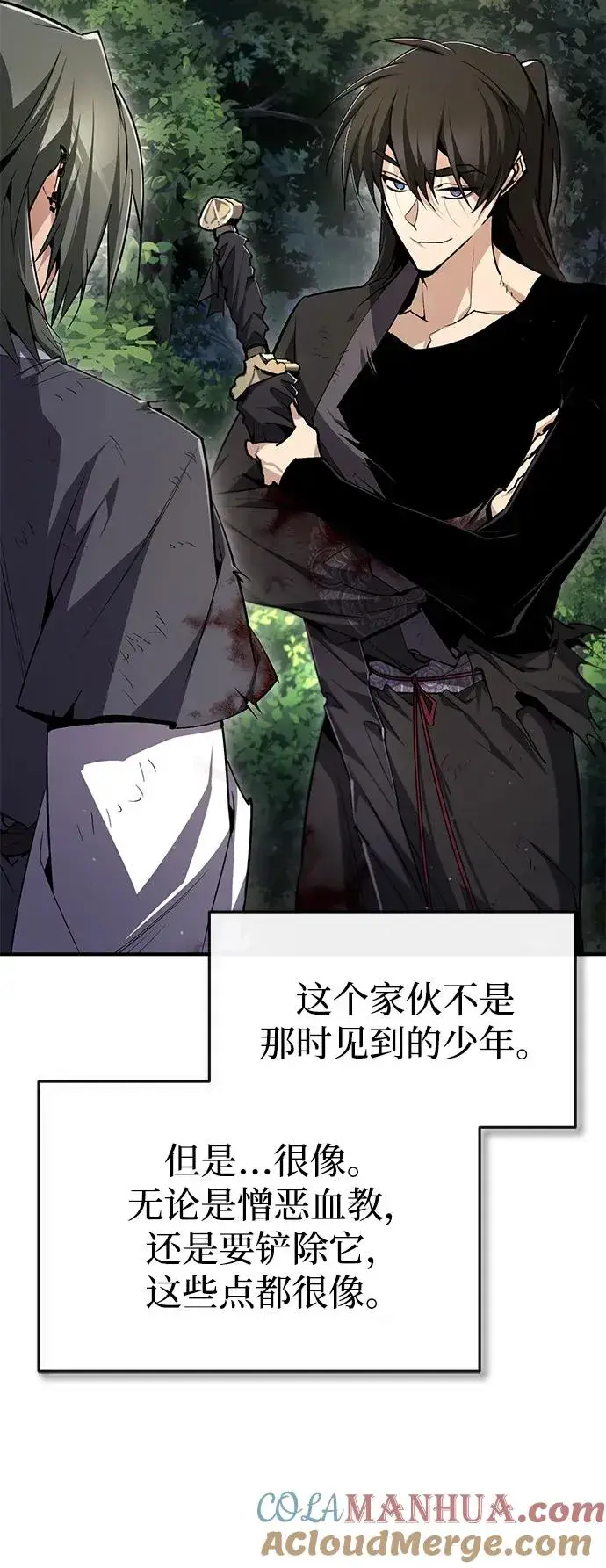 《绝世名师百师父》[第83话] 不要再惹是生非了图64
