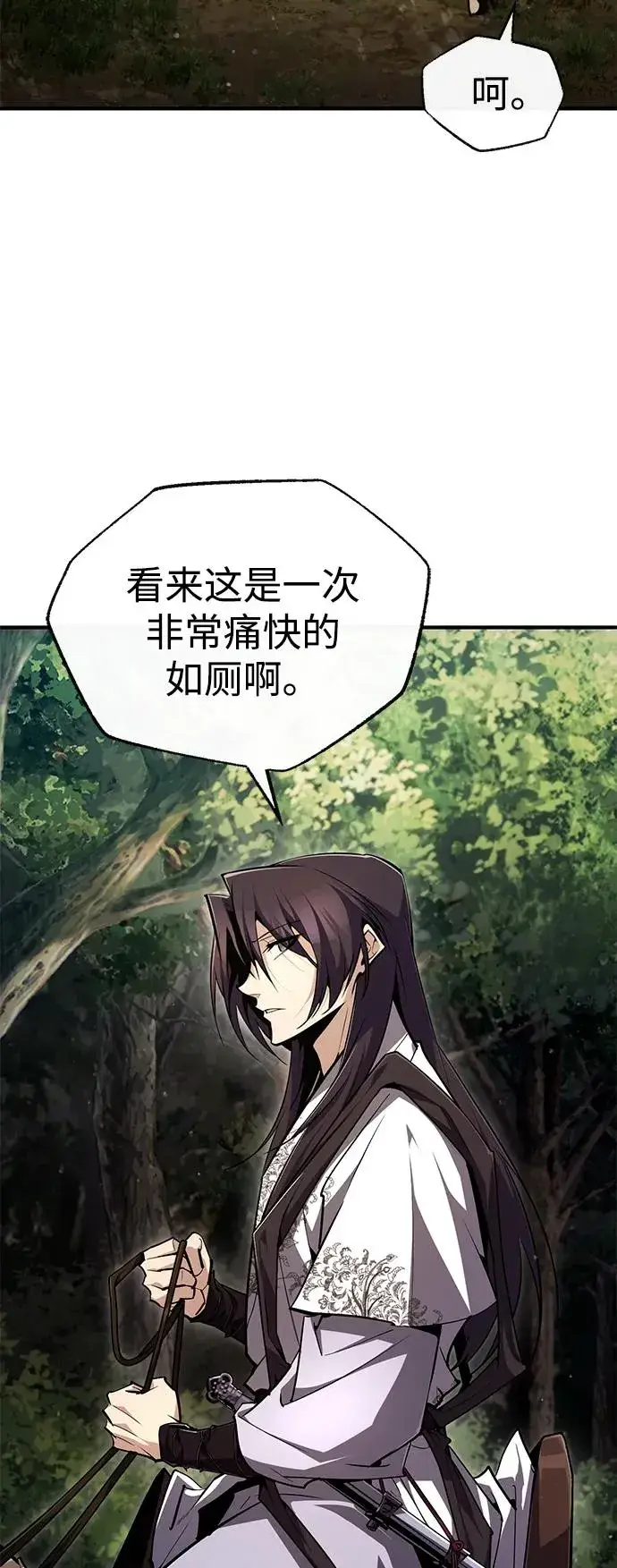 《绝世名师百师父》[第83话] 不要再惹是生非了图68