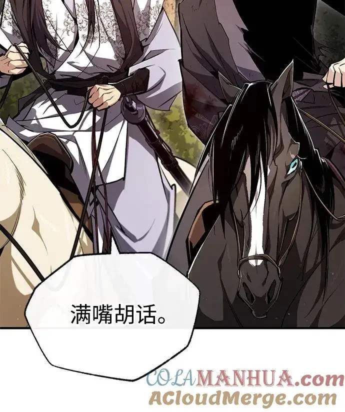 《绝世名师百师父》[第83话] 不要再惹是生非了图70