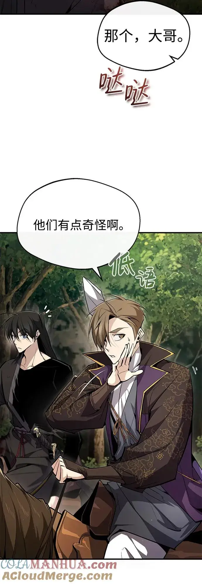 《绝世名师百师父》[第83话] 不要再惹是生非了图73
