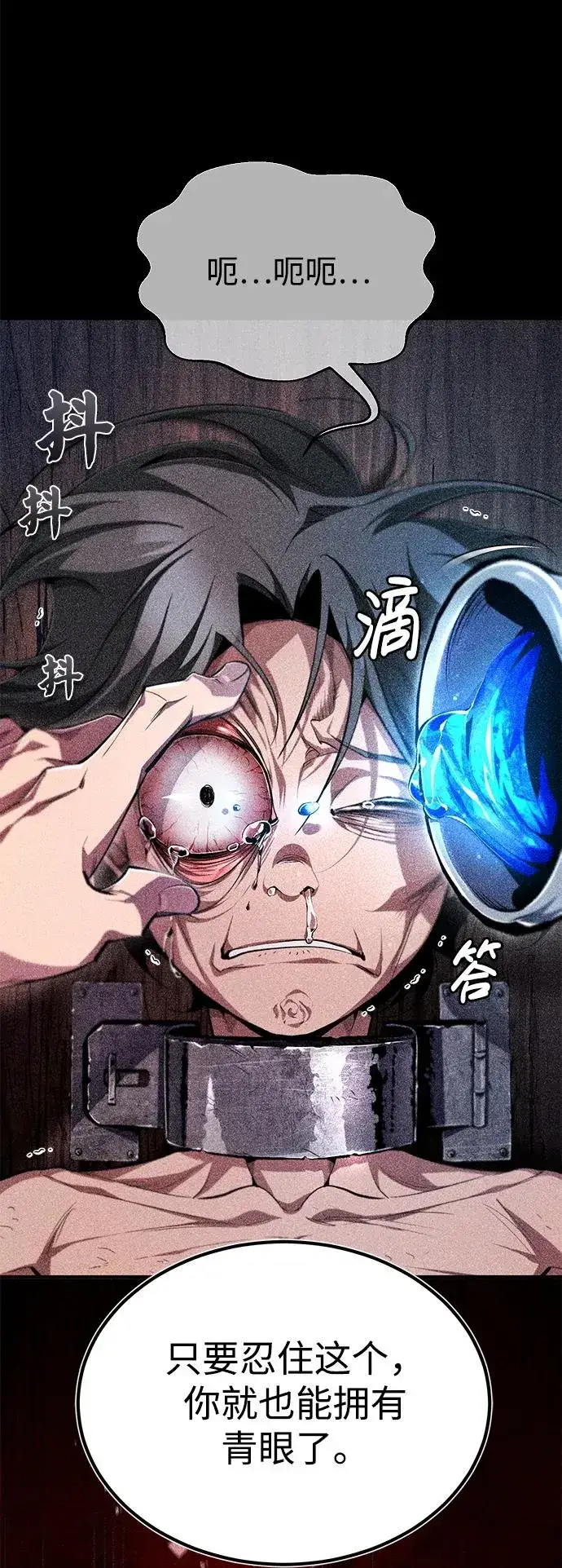 《绝世名师百师父》[第83话] 不要再惹是生非了图8