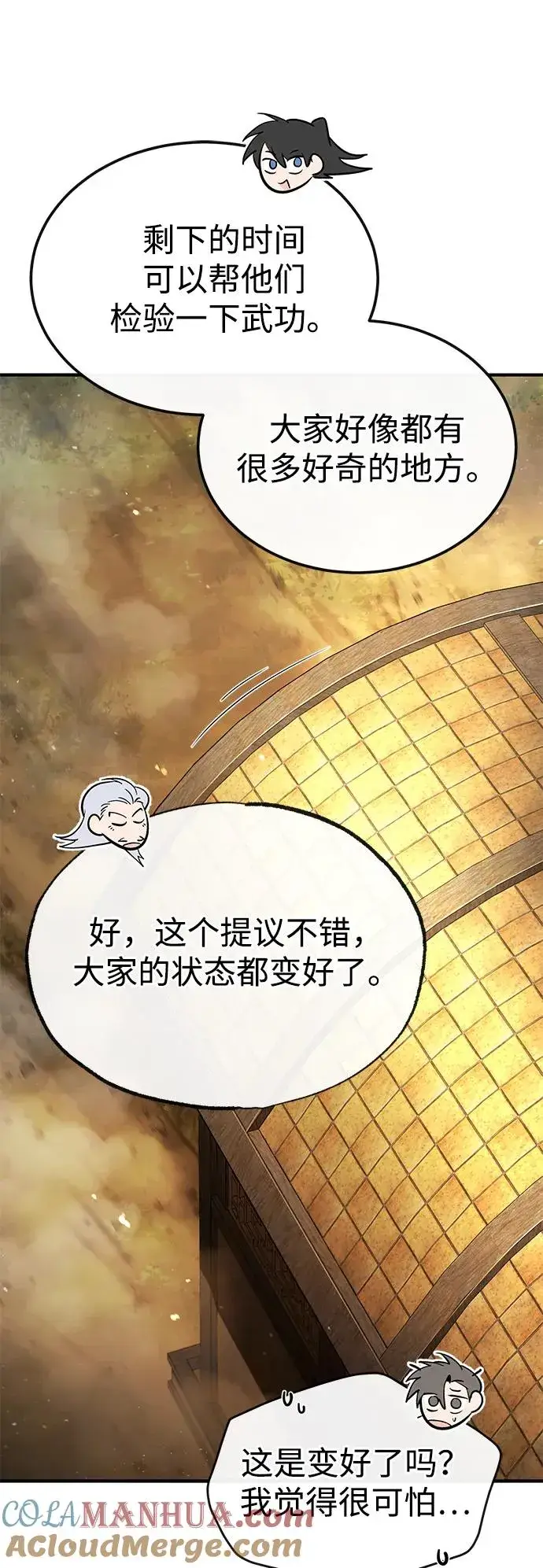 《绝世名师百师父》[第83话] 不要再惹是生非了图85