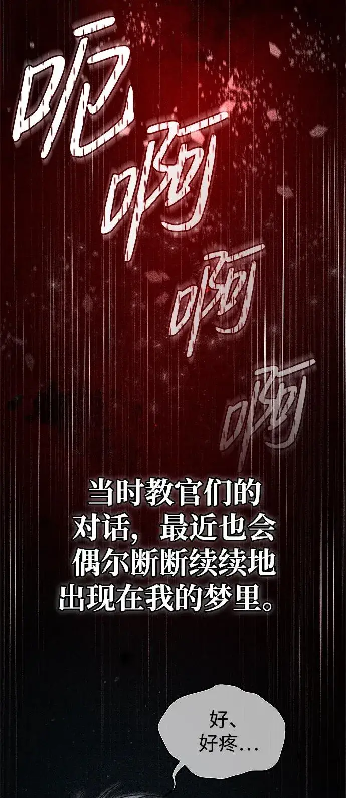 《绝世名师百师父》[第83话] 不要再惹是生非了图9