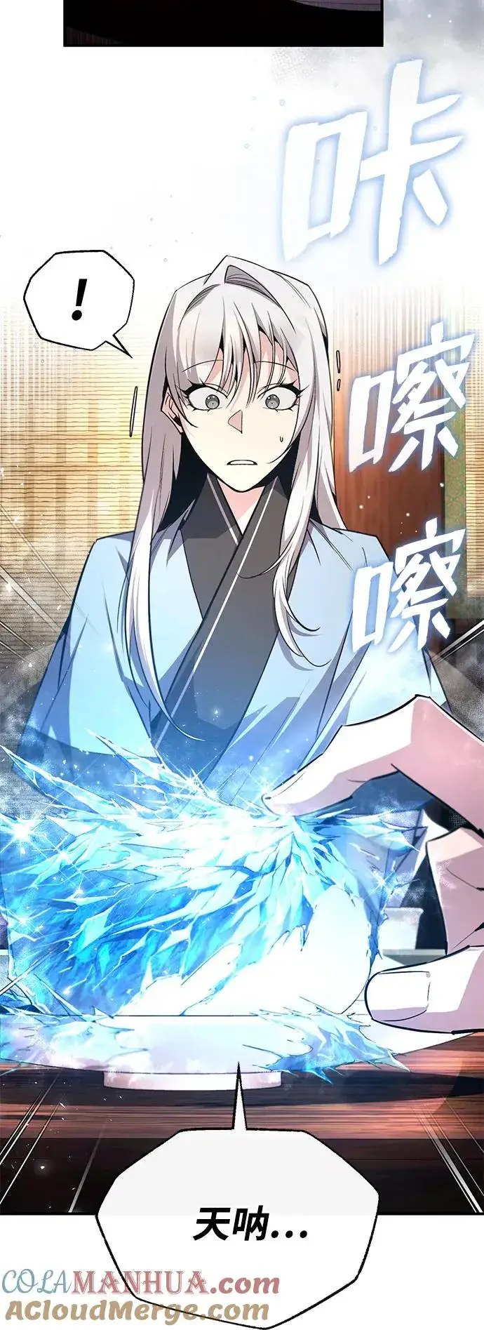 《绝世名师百师父》[第83话] 不要再惹是生非了图94