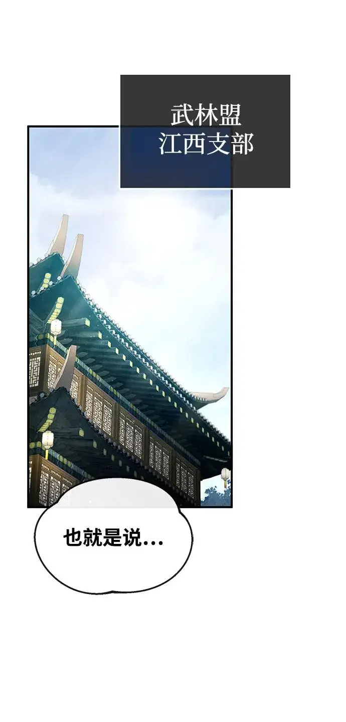 《绝世名师百师父》[第84话] 我们秀龙万岁！图10