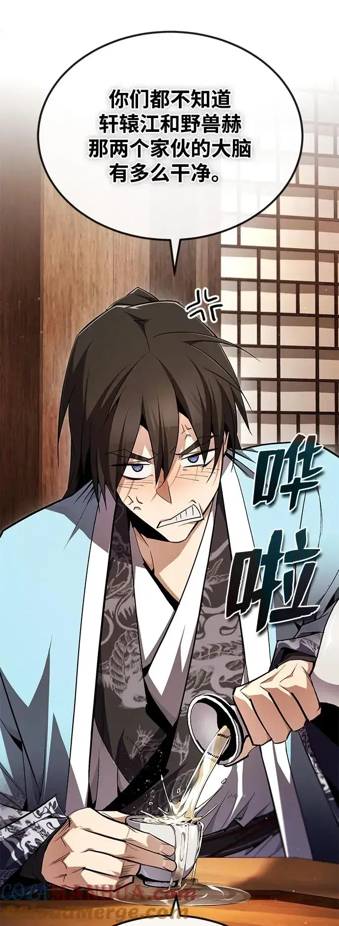 《绝世名师百师父》[第84话] 我们秀龙万岁！图101