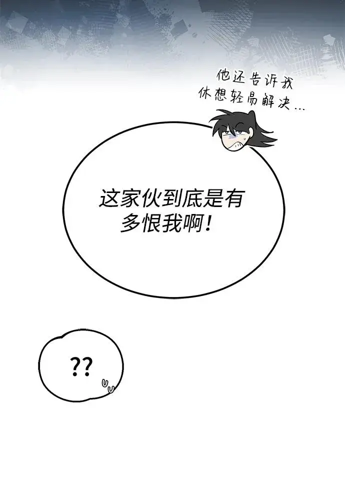 《绝世名师百师父》[第84话] 我们秀龙万岁！图23