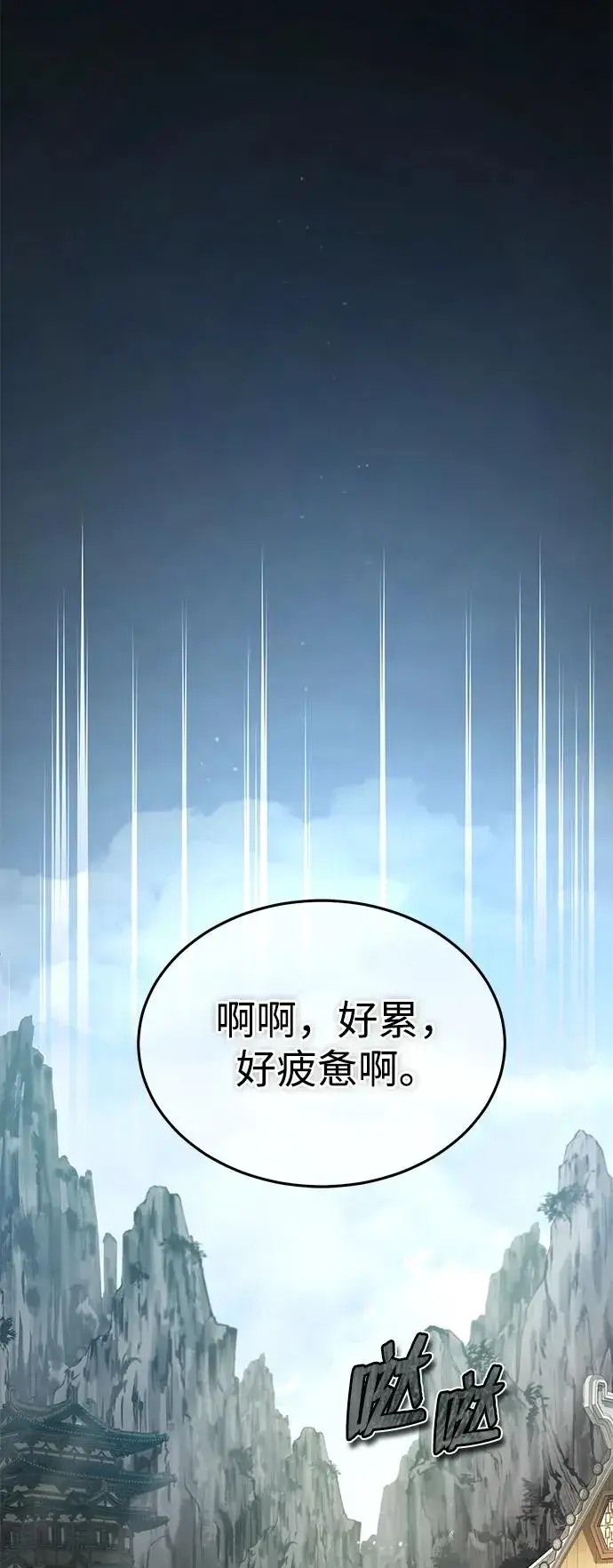 《绝世名师百师父》[第84话] 我们秀龙万岁！图34