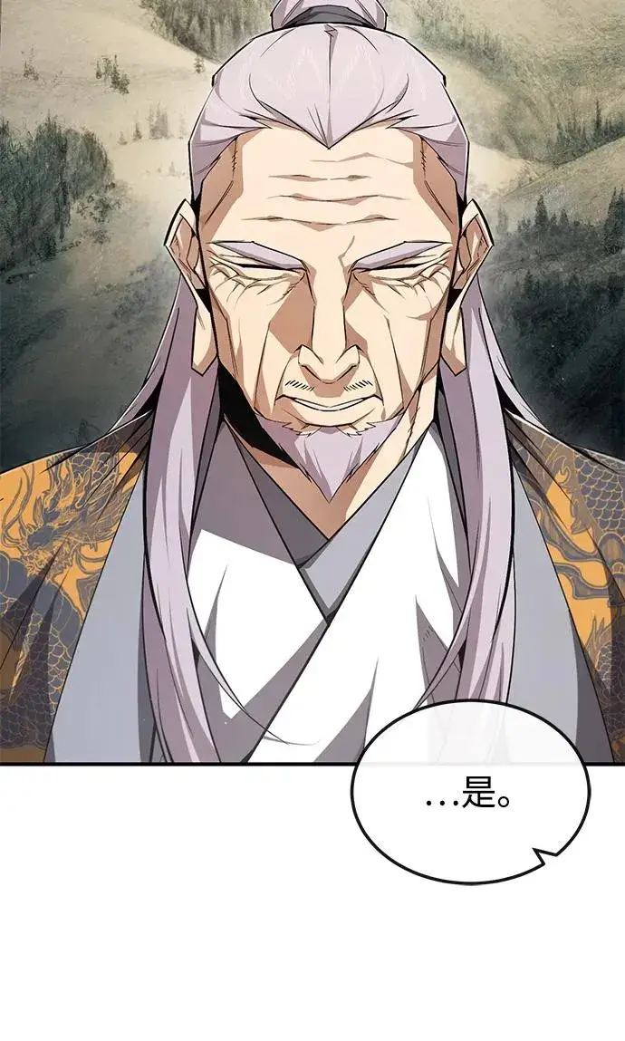 《绝世名师百师父》[第84话] 我们秀龙万岁！图39
