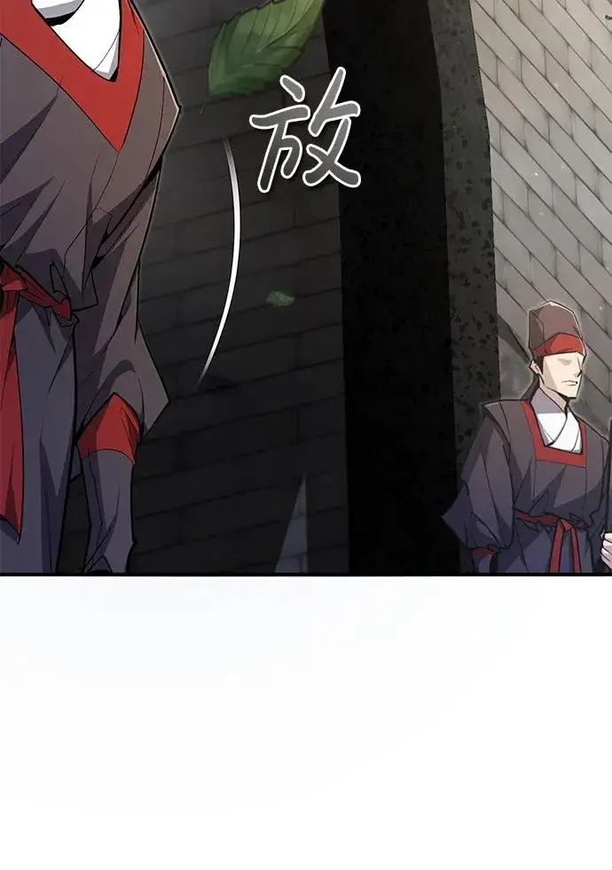 《绝世名师百师父》[第84话] 我们秀龙万岁！图4