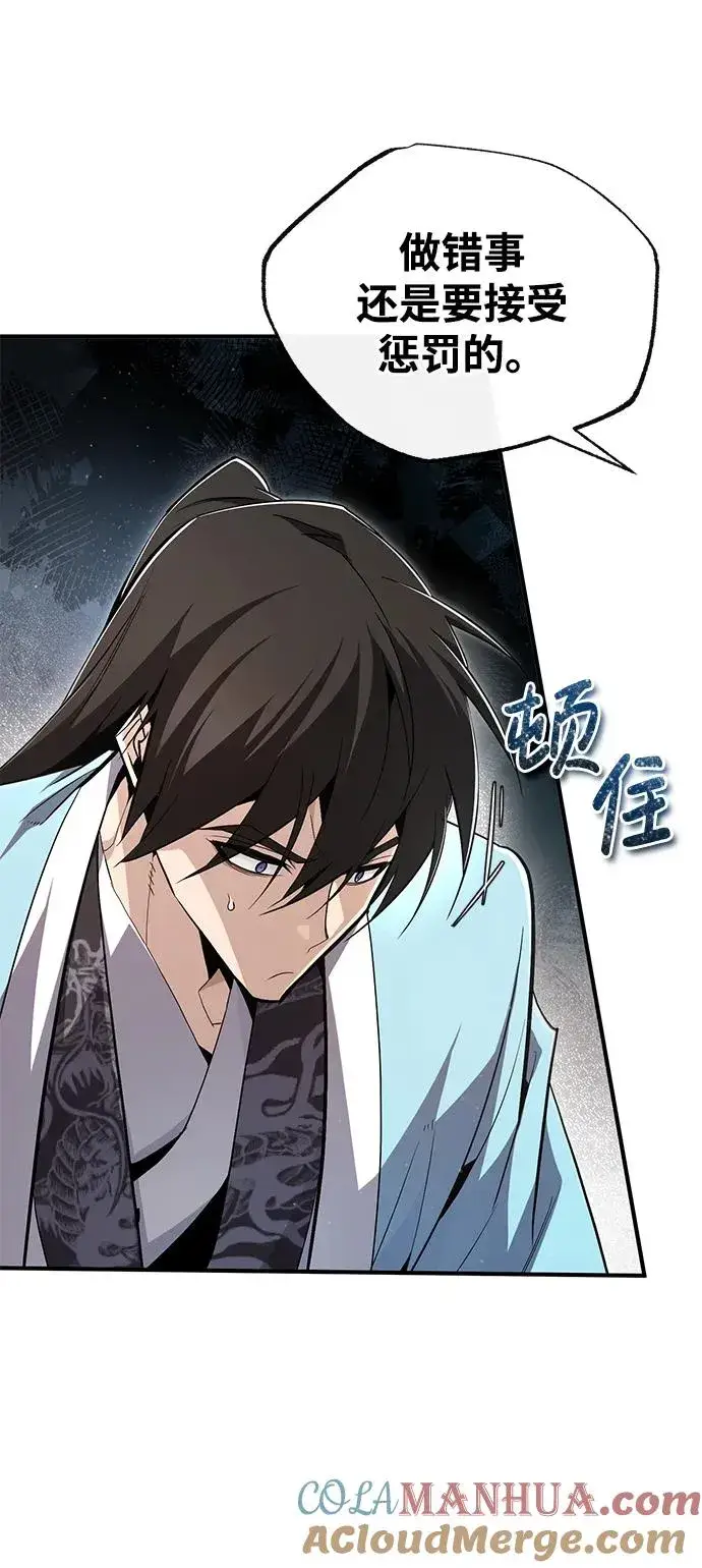 《绝世名师百师父》[第84话] 我们秀龙万岁！图41