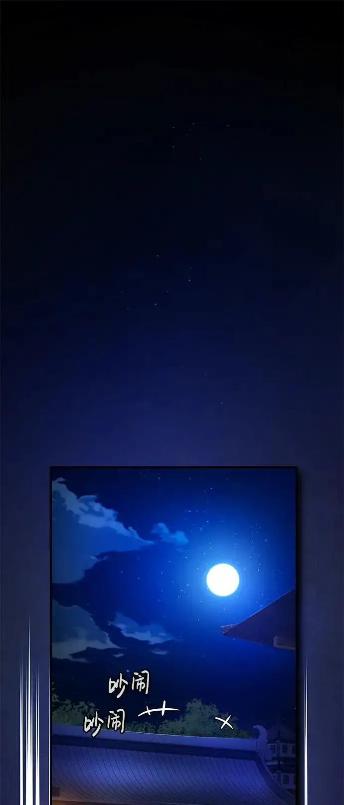 《绝世名师百师父》[第84话] 我们秀龙万岁！图80