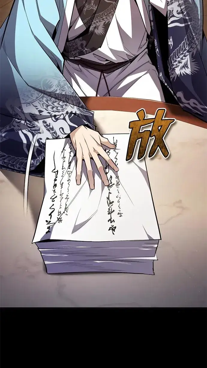 《绝世名师百师父》[第84话] 我们秀龙万岁！图91