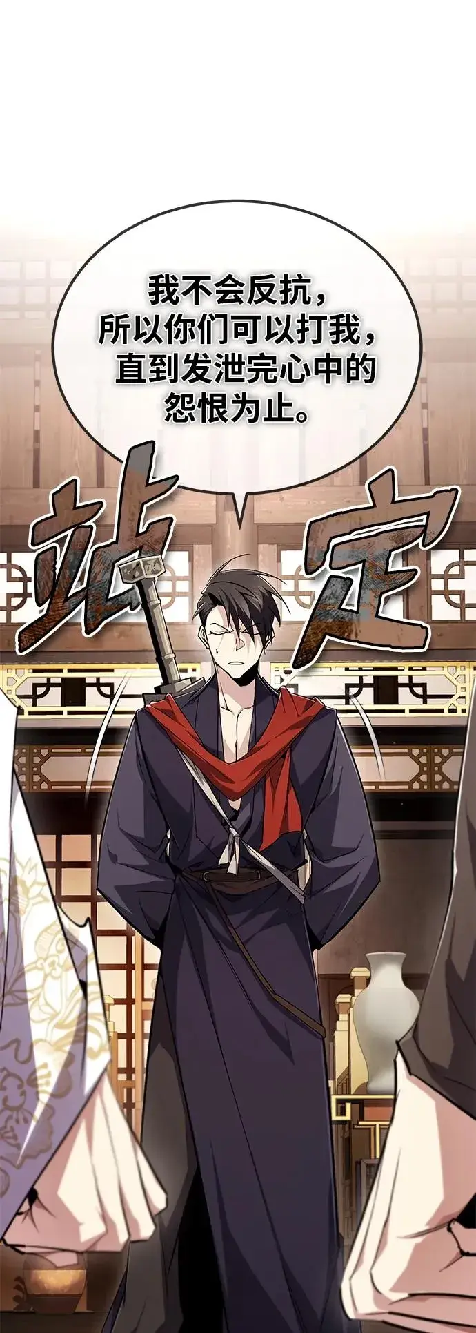 《绝世名师百师父》[第85话] 如实告诉你们了图107