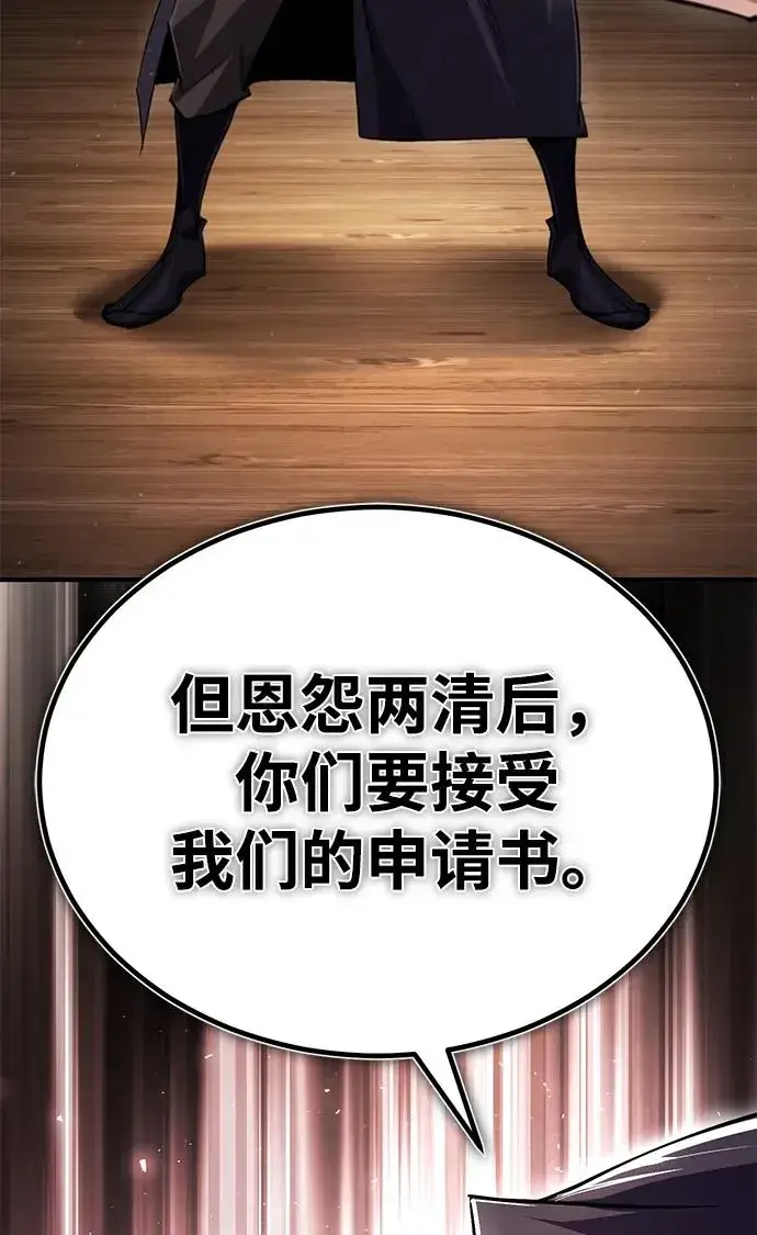《绝世名师百师父》[第85话] 如实告诉你们了图108