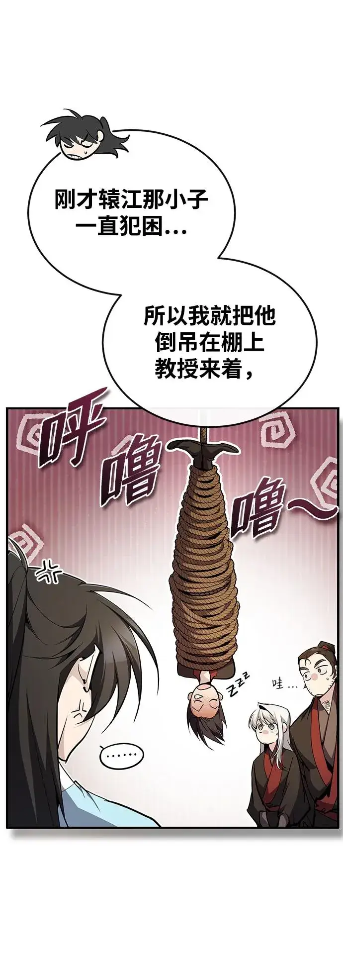 《绝世名师百师父》[第85话] 如实告诉你们了图19