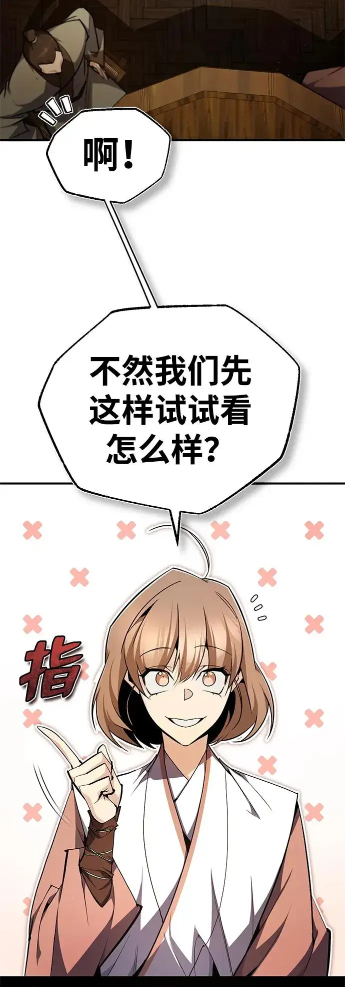 《绝世名师百师父》[第85话] 如实告诉你们了图22