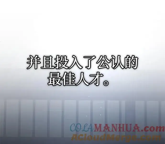 《绝世名师百师父》[第85话] 如实告诉你们了图25