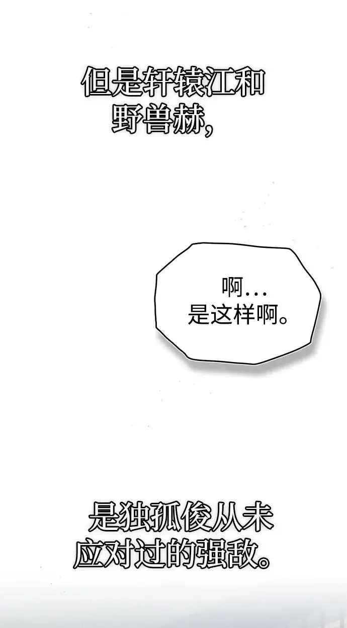 《绝世名师百师父》[第85话] 如实告诉你们了图30