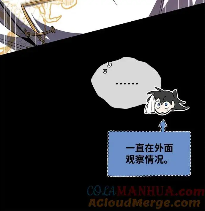 《绝世名师百师父》[第85话] 如实告诉你们了图33
