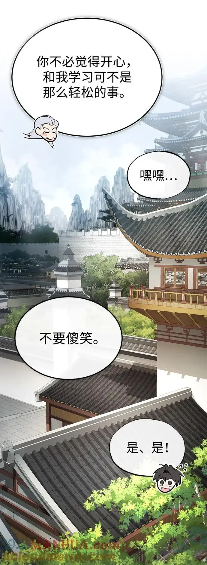 《绝世名师百师父》[第85话] 如实告诉你们了图41