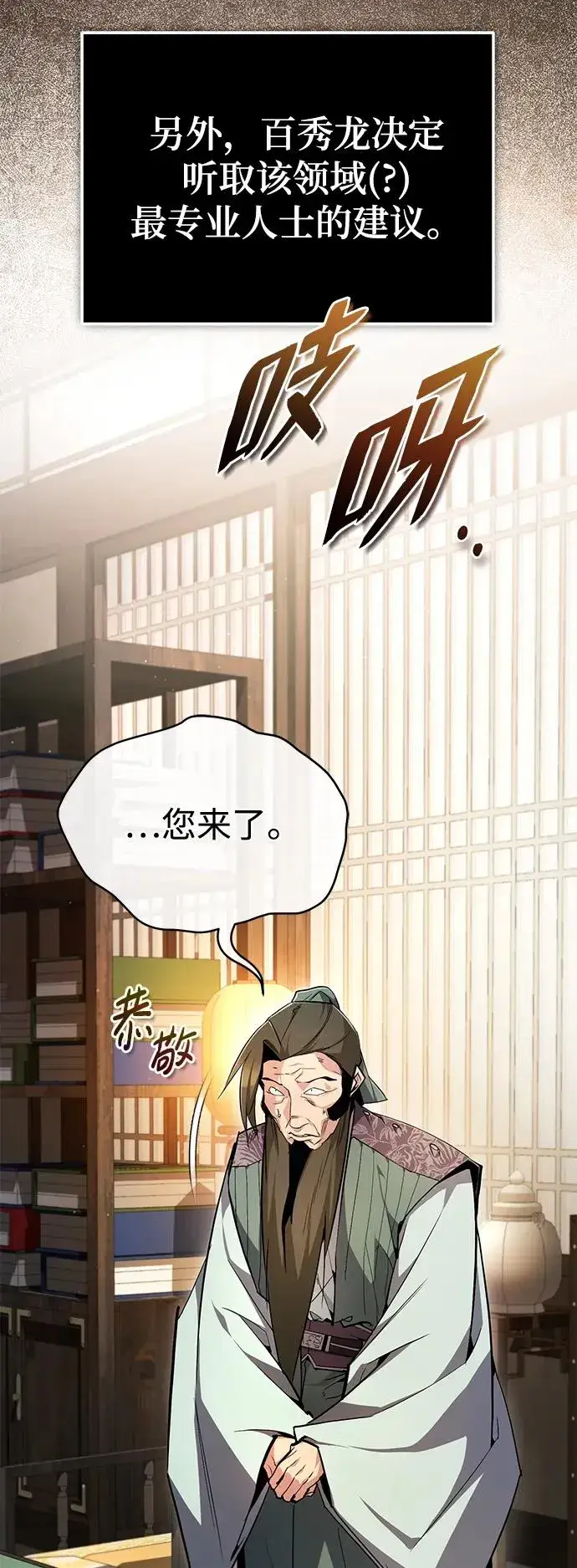 《绝世名师百师父》[第85话] 如实告诉你们了图44