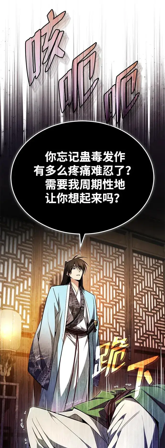 《绝世名师百师父》[第85话] 如实告诉你们了图48
